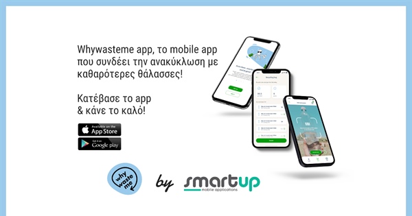 Whywasteme app