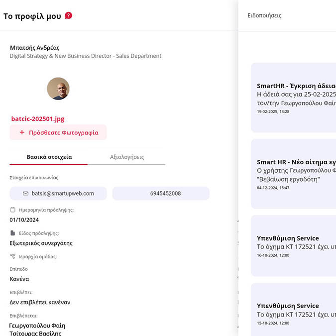 Screenshot of the platform notifications